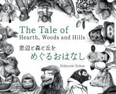 The Tale of Hearth Woods and Hills