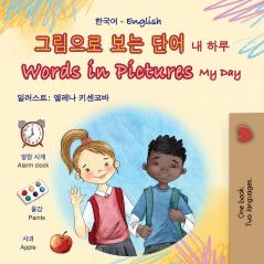Words in Pictures - My Day (Korean English Bilingual Children's Book)