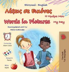 Words in Pictures - My Day (Greek English Bilingual Children's Book)