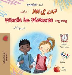Words in Pictures - My Day (Urdu English Bilingual Children's Book)