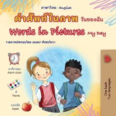 Words in Pictures - My Day (Thai English Bilingual Children's Book)
