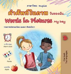 Words in Pictures - My Day (Thai English Bilingual Children's Book)