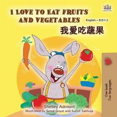 I Love to Eat Fruits and Vegetables (English Chinese Traditional Bilingual Children's Book)