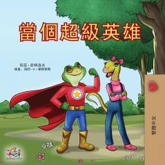 Being a Superhero (Chinese Traditional Children's Book)