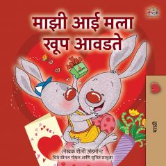 I Love My Mom (Marathi Children's Book)