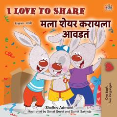 I Love to Share (English Marathi Bilingual Edition)