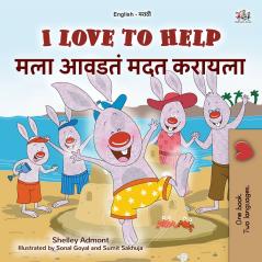 I Love to Help (English Marathi Bilingual Children's Book)
