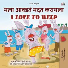 I Love to Help (Marathi English Bilingual Children's Book)