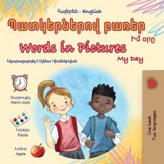 Words in Pictures - My Day (Armenian English Bilingual Children's Book)