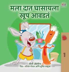I Love to Brush My Teeth (Marathi Book for Kids)