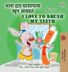 I Love to Brush My Teeth (Marathi English Bilingual Book for Kids)