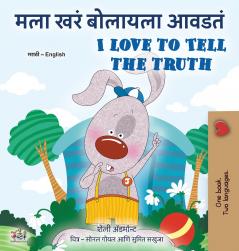 I Love to Tell the Truth (Marathi English Bilingual Book for Kids)