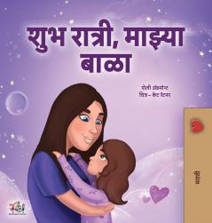 Sweet Dreams My Love (Marathi Book for Kids)