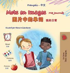 Mots en Images Ma Journée (Livre pour enfants bilingue français-chinois simplifié)