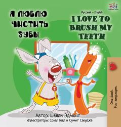 I Love to Brush My Teeth (Russian English Bilingual children's book)