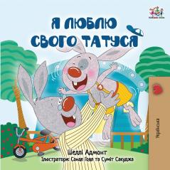 I Love My Dad (Ukrainian Children's Book)