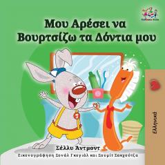 I Love to Brush My Teeth (Greek Children's Book)