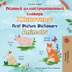 First Picture Dictionary - Animals (Russian English Bilingual Children's Book)