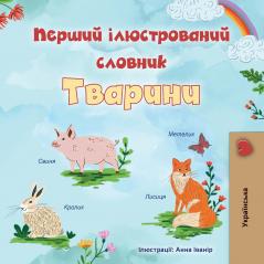 First Picture Dictionary - Animals (Ukrainian Children's Book)