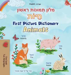 First Picture Dictionary - Animals (Hebrew English Bilingual Children's Book)
