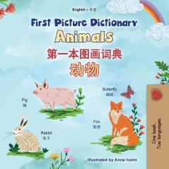 First Picture Dictionary - Animals (English Chinese Simplified Bilingual Children's Book)
