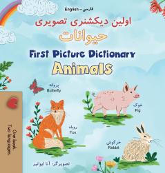 First Picture Dictionary - Animals (Farsi English Bilingual Children's Book)