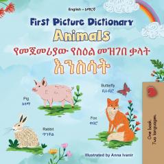 First Picture Dictionary - Animals (English Amharic Bilingual Children's Book)