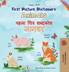 First Picture Dictionary - Animals (English Hindi Bilingual Children's Book)
