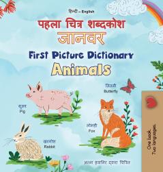 First Picture Dictionary - Animals (Hindi English Bilingual Children's Book)