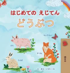 First Picture Dictionary - Animals (Japanese Children's Book)