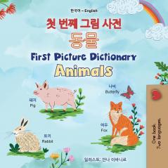 First Picture Dictionary - Animals (Korean English Bilingual Children's Book)
