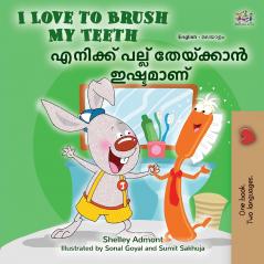 I Love to Brush My Teeth (English Malayalam Bilingual Book for Kids)