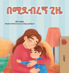 When I am Gloomy (Amharic Children's Book)