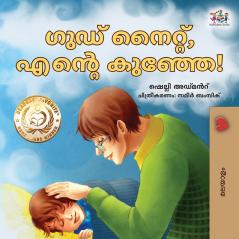 Goodnight My Love! (Malayalam Children's Book)