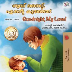 Goodnight My Love! (Malayalam English Bilingual Children's Book)
