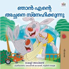 I Love My Dad (Malayalam Book for Children)