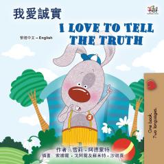 I Love to Tell the Truth (Chinese Traditional English Bilingual Book for Kids)
