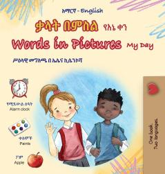 Words in Pictures - My Day (Amharic English Bilingual Children's Book)