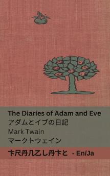 The Diaries of Adam and Eve / アダムとイブの日記