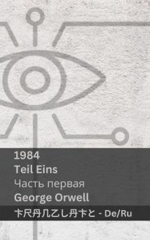 1984 (Teil Eins / Часть первая)