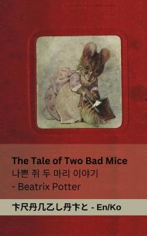 The Tale of Two Bad Mice / ������ ��� ��� ������ ���������