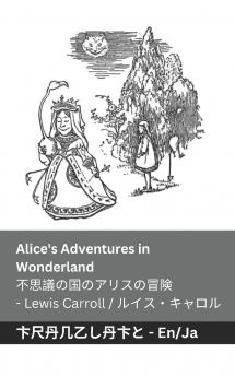 Alice's Adventures in Wonderland / 不思議の国のアリスの冒  険