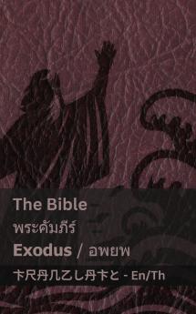 The Bible (Exodus) / ������������������������������ (������������)