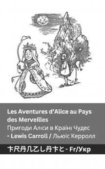 Les Aventures d'Alice au Pays des Merveilles  / Пригоди Аліси в Країні  Чудес