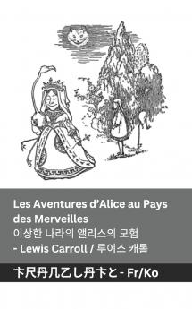 Les Aventures d'Alice au Pays des Merveilles  / 이상한 나라의 앨리스의 모험