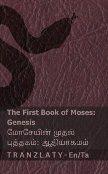 The Bible (Genesis) / ன ிள் (ஆதியொக ம்)