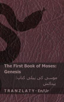 The Bible (Genesis) / بائبل (پیدائش)