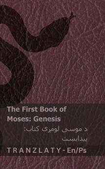 The Bible (Genesis) / بائبل (پیدایښت)