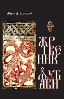 Zrtvenik ljubavi