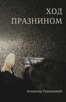 Hod prazninom